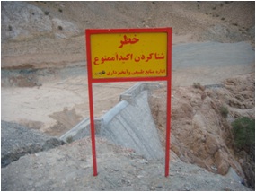 سد منابع طبیعی درنجیل سد منابع طبیعی درنجیل